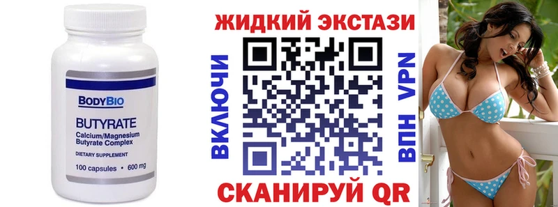 купить   Вельск  БУТИРАТ бутик 