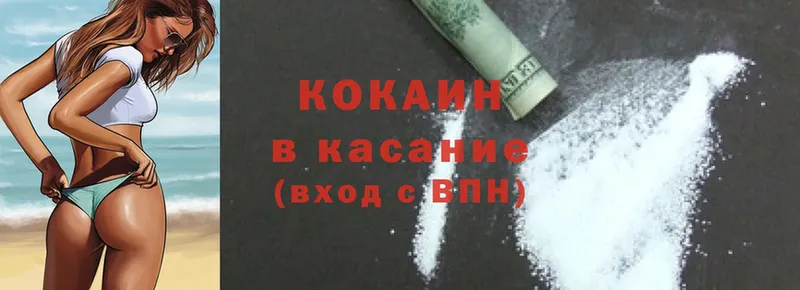 Cocaine Колумбийский  хочу наркоту  Вельск 