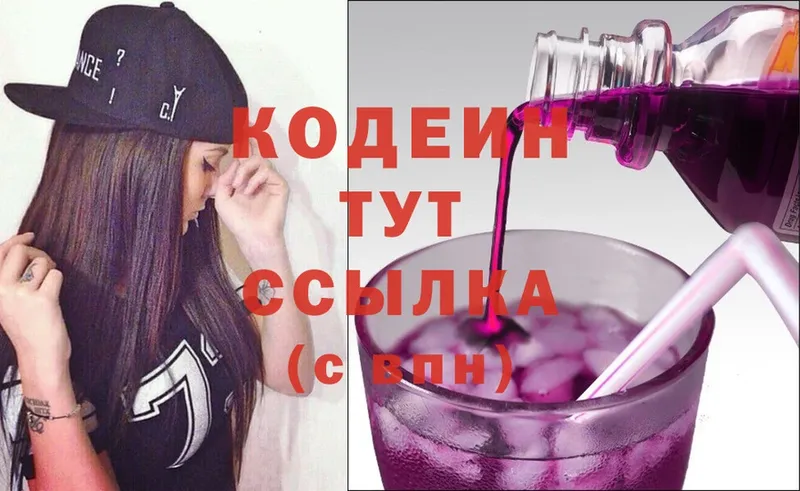 блэк спрут ссылка  Вельск  Кодеиновый сироп Lean напиток Lean (лин)  купить  