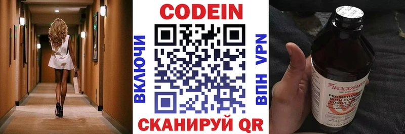 Codein напиток Lean (лин)  МЕГА ONION  Вельск 