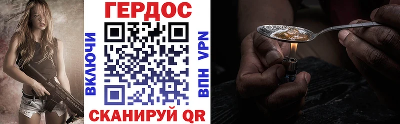 ГЕРОИН белый Вельск