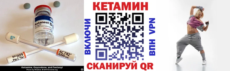 КЕТАМИН VHQ Вельск