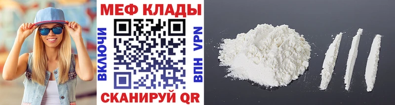 Меф mephedrone  Вельск 