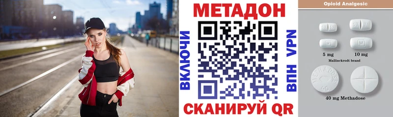 Метадон methadone  купить   shop как зайти  Вельск  omg  