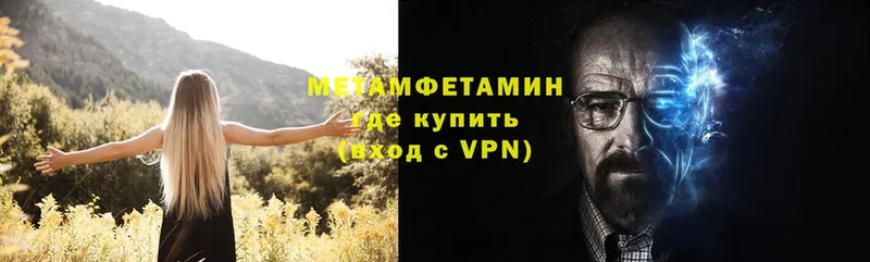 Метамфетамин кристалл  это официальный сайт  Вельск  как найти наркотики 